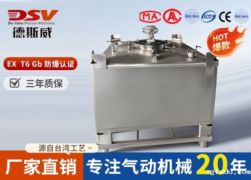 不锈钢吨桶气动搅拌器