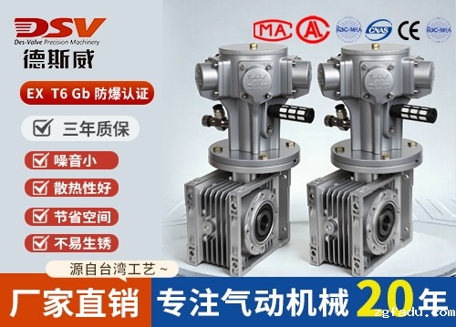 防爆气动马达配l铝壳涡轮蜗杆减速机