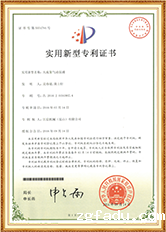 实用新型专利证书