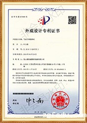 气动升降搅拌机专利证书