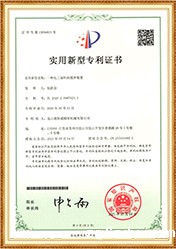 实用新型专利证书