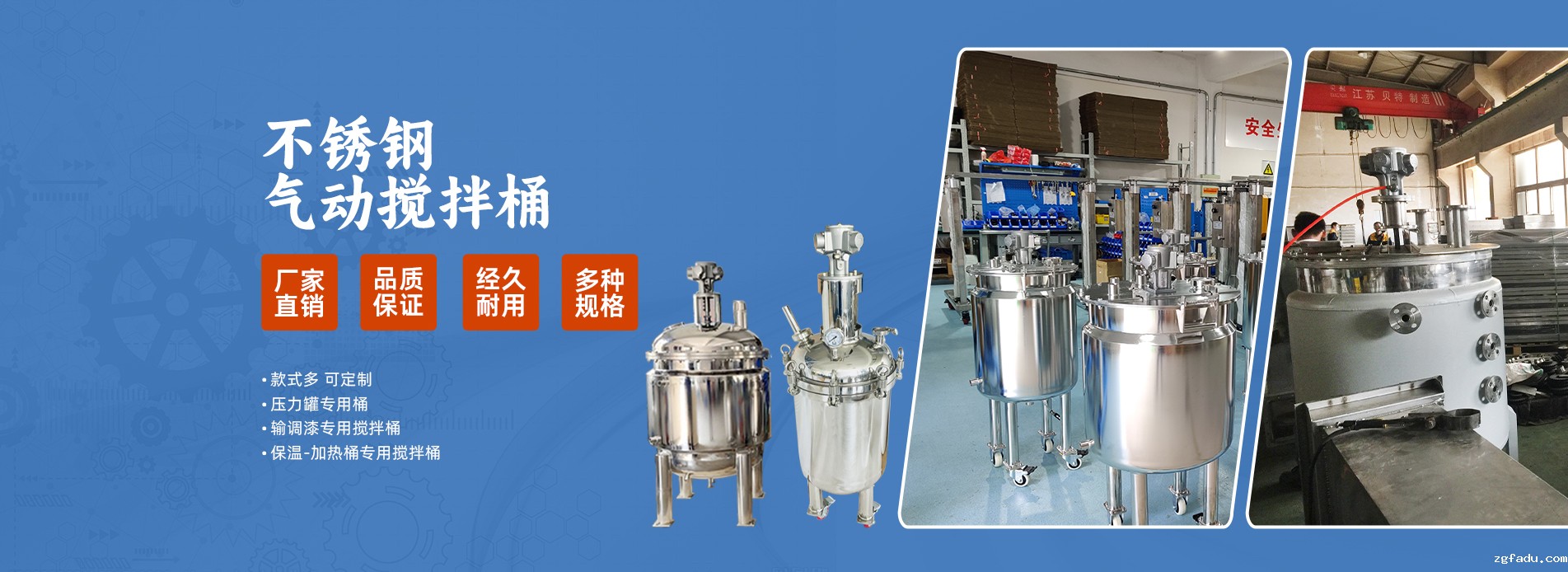 气动搅拌机搅拌罐厂家
