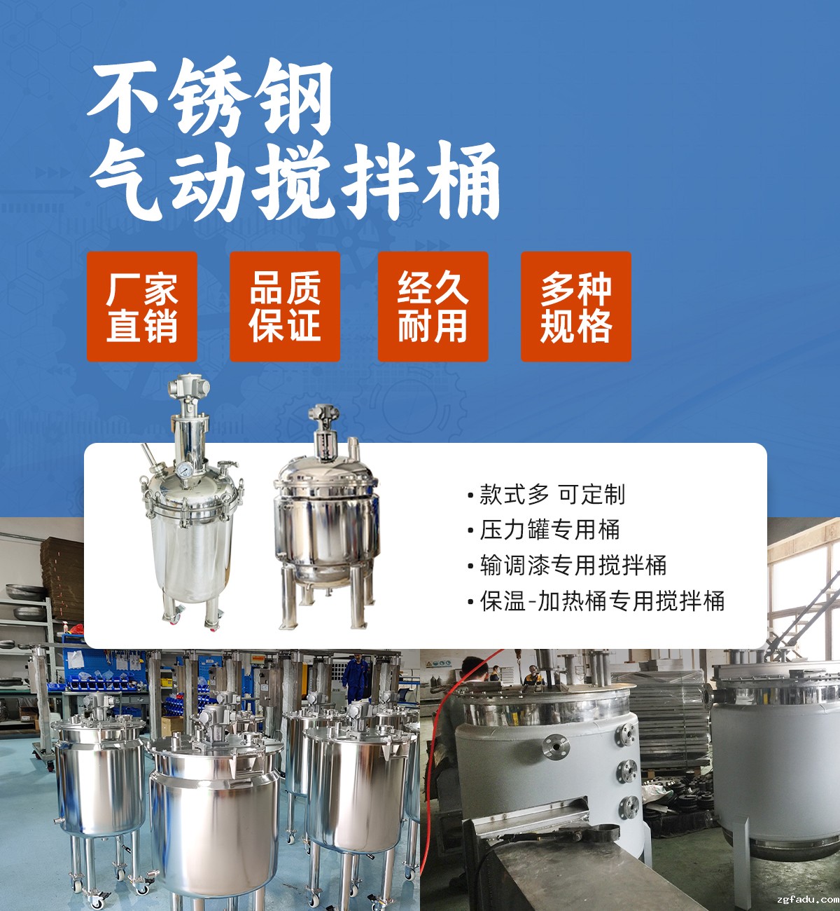 气动搅拌机搅拌罐厂家