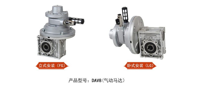 活塞式气动马达安装方式.jpg