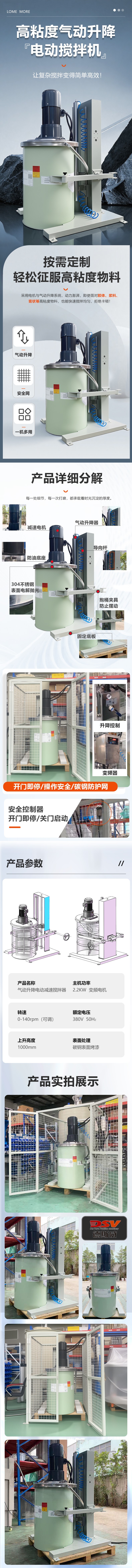 1761036538687766.jpg D-_马会茹工作文件_高粘度搅拌机_详情.jpg